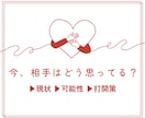 気になる相手の「気持ち・行動」タロットで視ます あなたが「思い描く未来」を引き寄せるためには？ イメージ1