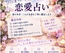 恋愛占い　彼の本音・気持ちを徹底鑑定します 彼の本音や未来を丁寧に鑑定します。恋愛のお悩みお任せください イメージ3