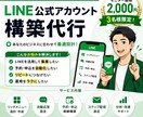 モニター募集｜LINE予約の導線を整えます エンジニア目線で予約導線を設計します イメージ1