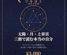 太陽×月×上昇宮の3層で占星術鑑定します 本質・感情・第一印象の3層をPDF鑑定書で イメージ1