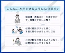 記帳代行：簿記1級のFPが丁寧にサポートします 月3000円で1ヶ月分を記帳｜修正無制限なので安心です！ イメージ3