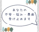 精神疾患とともに働く保育士が、あなたのお話聴きます 否定しません/悩み/話し相手/愚痴/精神疾患/不安/保育士 イメージ1