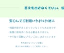 答えを出さなくていい悩み整理をします 【絡まった思考や感情を、ひとつずつ整えていきます】 イメージ4