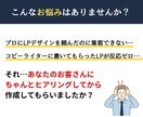 顧客の声からメッセージを作り刺さるLPを執筆します あなたの代わりに顧客ヒアリングを実施するから成果が出る イメージ2