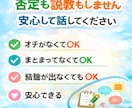 話したい、話を聞いてほしい方しっかり聴きます 「相談ほどじゃないけどなんとなく話したい」で全然OKです。 イメージ4