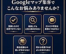 GoogleマップのMEO対策をまとめて支援します 初期設定から競合分析まで一括サポート イメージ2