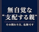 教育虐待を断ち、勉強の支配から親子を救い出します 1万字超えの劇薬。勉強を強いる「支配」の正体と解決策を綴る イメージ6