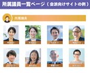 議会活動発信「マイニュースサイト」制作します 議会での活動実績を記事にしてアーカイブ化 イメージ5