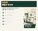 あなた専用の業務効率化GPTsを作成しますます 面倒な指示文を整理し、繰り返し使えるAIに設定します イメージ3