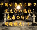 見えない現状を把握し未来の行方を鑑定します 恋愛や裁判の行方などあらゆる事を明瞭鑑定 イメージ1