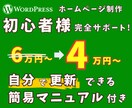 誠実・丁寧！ホームページ制作します 【Wordpress】簡易マニュアル付きで初心者様も更新可能 イメージ1