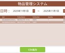 何でも電子帳票に革新します 製造業で培った知見で、紙帳票を電子帳票へ作業効率化！ イメージ3
