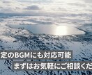 雰囲気に合う「BGM・効果音」を動画にお付けします お好みのBGMや効果音でグッと洗練された動画に！ イメージ3