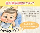 お写真◎温かみのある似顔絵を手描きで作成します 1000人以上の作画歴！家族への想いを形に、絵でお手伝い★ イメージ2