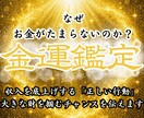 霊視占いで金運好転の時期を特定し財運を掴みます 臨時収入や金財の縁を現実に同期させ、豊かさを願望成就へ イメージ1