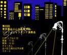 演奏会のパンフレット・ポスターイラスト制作します 大切な演奏会を温かいタッチで彩ります イメージ3