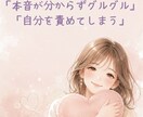 行動心理と脳科学で本音と悩みに全肯定で寄り添います 一人で抱えるモヤモヤや葛藤、心と身体を優しく解きほぐします イメージ2