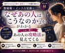 好きな人の「地雷・本音・落とし方」を完全分析します 数秘術×インド占星術による意中の人の攻略本作り イメージ1
