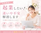 女性限定✳︎起業・副業お悩み経験者が一緒に整理ます インスタ1.3万人達成!!商品づくり・集客をサポートします イメージ1