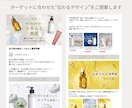 楽天市場中小店舗向け 売れる特集ページを制作します ニーズに合わせた成果を生む“伝わるコンテンツ設計” イメージ6