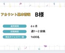 Instagram運用、すべて任せて集客UPします 月10万円以下で、SNS運用を丸ごと手放せます。」 イメージ5