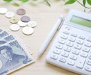 補助金や融資調達のお悩み解決します 元銀行員による補助金から始まる財務戦略‼ イメージ4