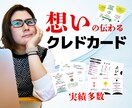 想いの伝わるクレドカードをお作りします 御社の理念、しっかりお伝えさせていただきます。 イメージ1