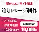 既存のイメージに合わせた追加ページを制作します スピード感を持ちつつ丁寧に制作します イメージ1