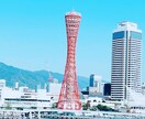 神戸のお土産選びます 他県の方などにちょっとしたお土産などをご紹介!! イメージ3
