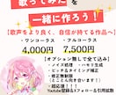 補正ハモ全て込！キラキラボーカルMIXをします オプションなしでも高品質な仕上がりになりますっ！ イメージ1