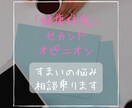 健康住宅について注文住宅のセカンドオピニオンします 家づくり相談 今の家づくりの不満や疑問へ経験者が回答 イメージ1