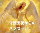 貴方を護る守護天使の種類とメッセージをお伝えします 大天使ミカエル、ガブリエルなどからメッセージをお伝えします｡ イメージ3