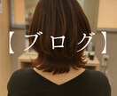 初回限定〜美容師さん向けSNS投稿文を代行します 「伝わる文章」を、現役美容師があなたの代わりに作成します！ イメージ2