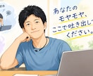 夜のモヤモヤ・孤独感、優しく聴きます 【夜間＆土日祝も】否定せずあなたの味方になってお話伺います イメージ1