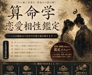 恋愛・恋人関係で二人が幸せになる相性鑑定をします 生年月日からより良い関係を築くためのヒントをお伝えします。 イメージ1