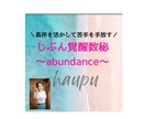 数秘を通して真の豊かさと美しさをお届けします 頑張ることを手放して楽に生きるトリセツを手にしませんか？ イメージ2