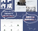お任せプランあり！格安でホームページを制作します 安くて本格的なホームページが欲しい方にオススメ イメージ4