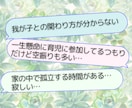 子育てパパ専用❤️あなたのお悩みを親身に聴きます モヤモヤ/不安/孤独/子どもの関わり方/相談したい/愚痴 イメージ2