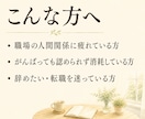 仕事・職場の悩み、否定せず癒し声で聴きます 働く繊細さんへ。しんどい気持ちを受け止めます イメージ2