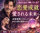 1分〜OK！次の出会いはいつ？運命の人をみます いつ出会う？どんな人？恋の流れを電話で整理します イメージ1