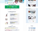 売れるデザインをご提供します ／情報を的確に伝えるLPでお客様に貢献！ イメージ6