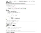 SDGs関連の記事を執筆します SDGsに貢献している企業や個人事業主のSEO記事を書きます イメージ5