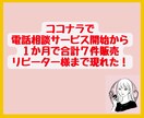 わたしが試した方法を余すことなく教えます ☆ゼロから始めるココナラ初心者が１件目を売る21の秘訣☆ イメージ2