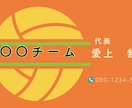 スポーツ関係者向け！信頼ある名刺作成いたします 情熱と信頼が伝わる一枚をあなたの手から。 イメージ3
