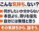 人生相談｜人生変革セッションで本音を一緒に探します このままでええんか？人生相談で本音と新たな選択肢を探す30分 イメージ3
