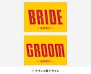 フェス婚｜音楽好きにピッタリな受付サインを作ります 受付からフェス婚らしさを全開にしませんか？ イメージ2
