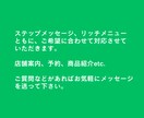 LINE公式無料版、初期設定＋α代行します 今がチャンス！ステメ、リッチメニューも格安価格で対応可能 イメージ4