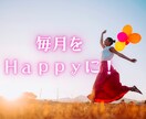 占いサブスクで☆あなたの1か月をサポートします 毎日の運勢とその月必要なメッセージ。お悩み相談も1件まで可能 イメージ5