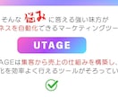 UTAGEの構築のサポートをします UTAGEツール完全攻略ガイドの著者がサポート イメージ4