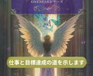 88枚の予言カードで仕事と目標達成の道を示します 時期も分かる88枚リーディングで目標達成へ最短ルート イメージ2